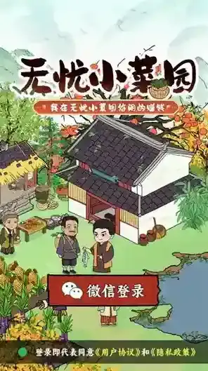 无忧小菜园种植