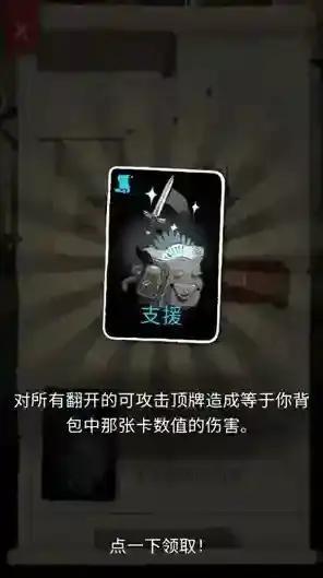 卡牌潜行者2体验