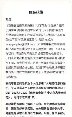 我是答富豪题目