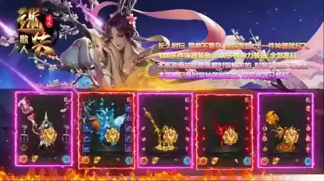 凌风散人迷失爆出