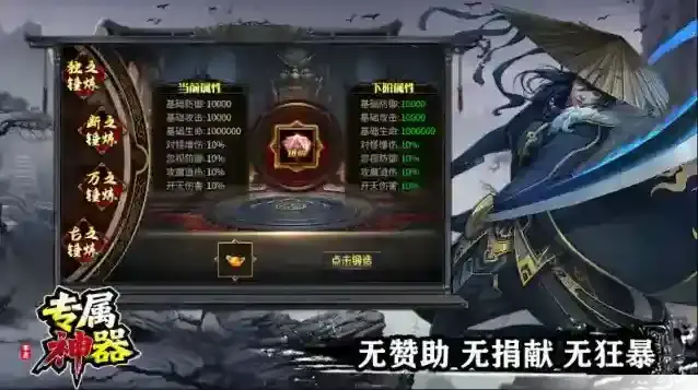 零度专属神器本服