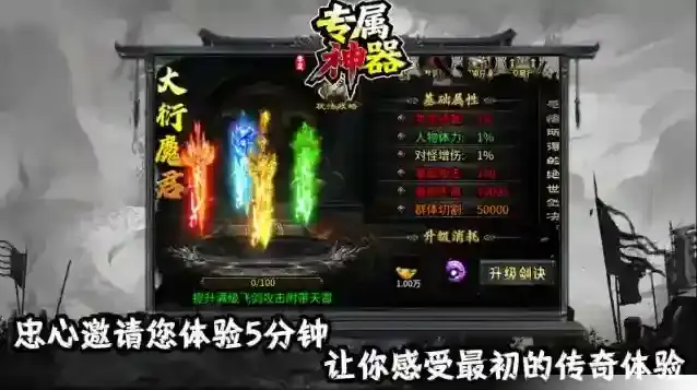 零度专属神器玩家