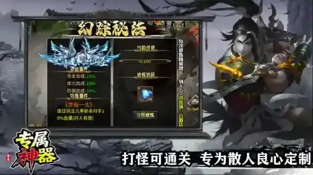 零度专属神器属性