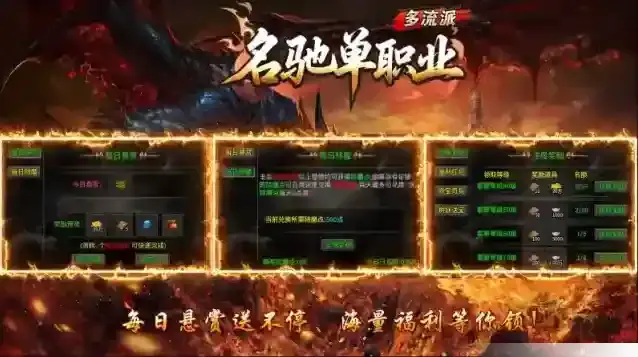 名驰单职业多流派元宝