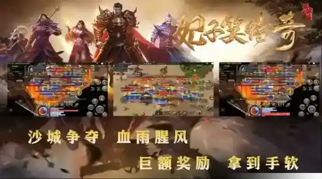 妃子笑传奇地图