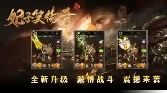 妃子笑传奇炼化