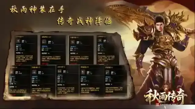 秋雨大极品多职业金币