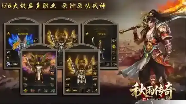 秋雨大极品多职业流派