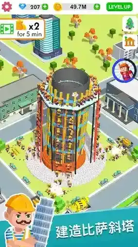 建筑大亨3d建筑