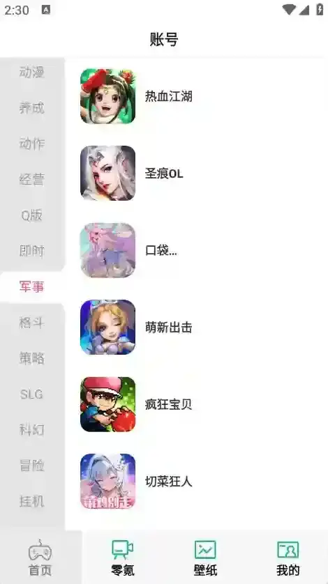 零氪无限折用户