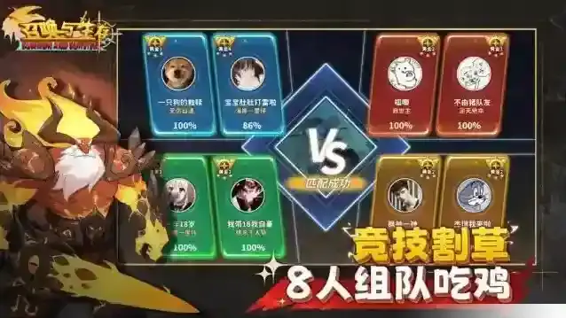 召唤与生存体验