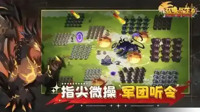 召唤与生存兵种