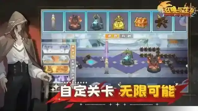 召唤与生存军团