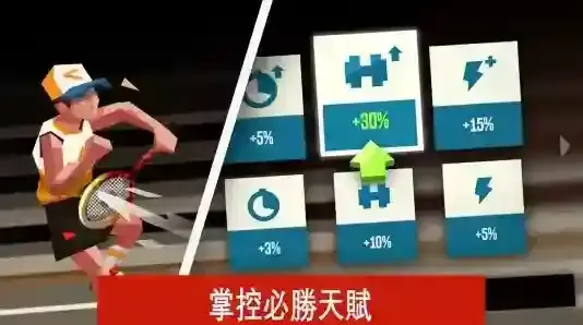 羽毛球高高手游戏