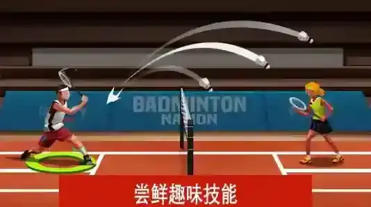 羽毛球高高手扣杀