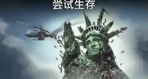 让我们一起生存庇护所