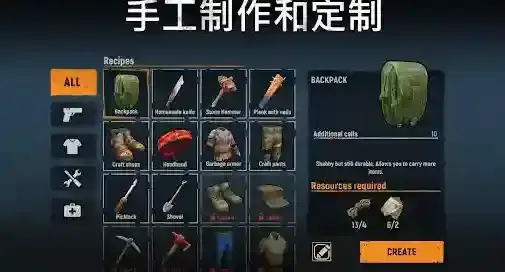 让我们一起生存生存