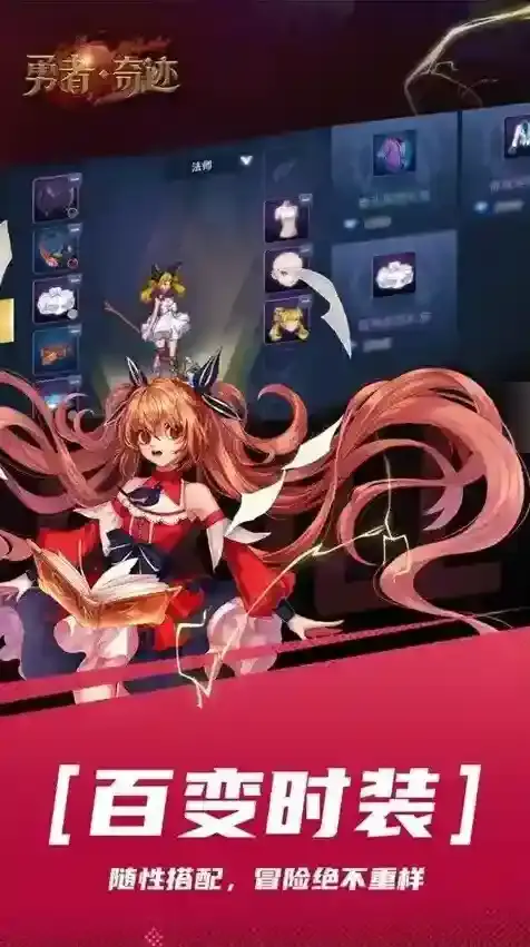 荣耀世纪供选择