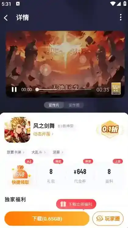 游小福用户