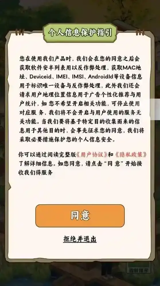 种田致富记订单