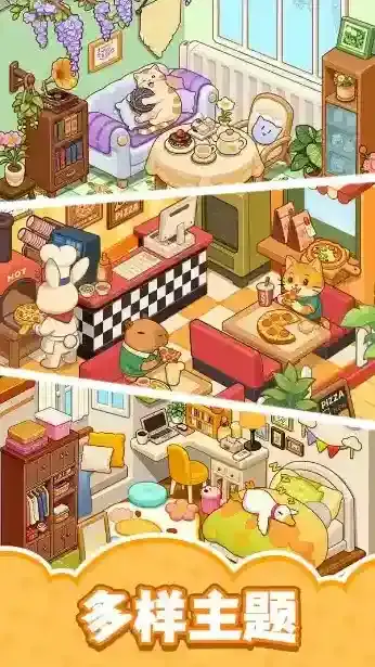 整洁小房间物品