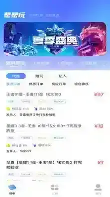 代练玩游戏代练