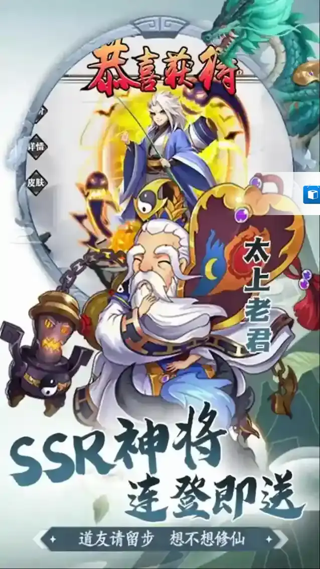 少年驯龙记宝藏