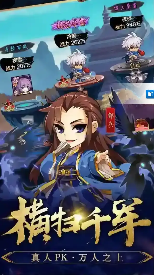 三国英雄传奇三国英雄传