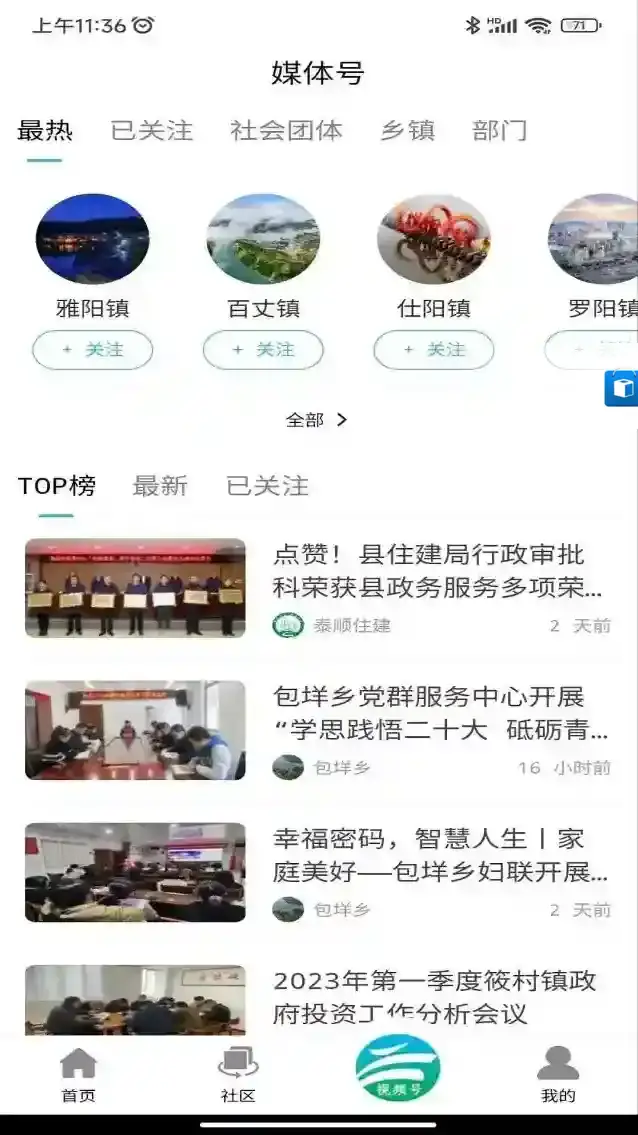 今日泰顺在这里