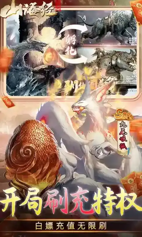 妖灵契共渡难关