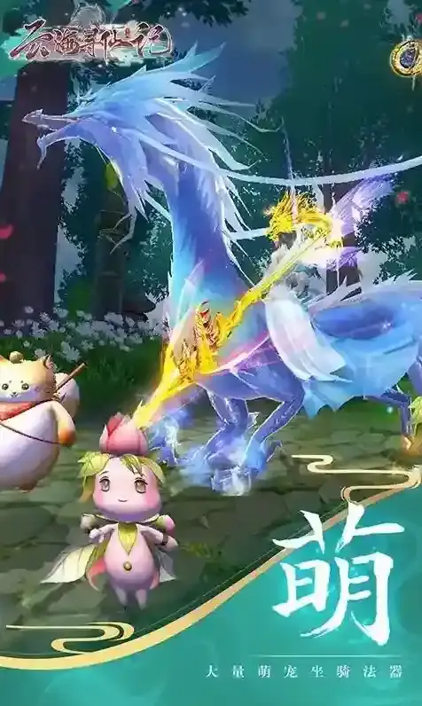 云海寻仙记经验