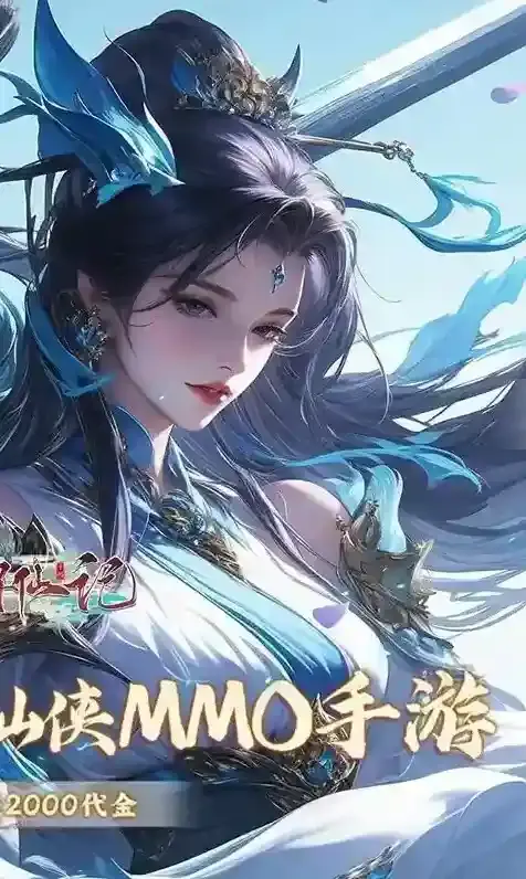 云海寻仙记主线