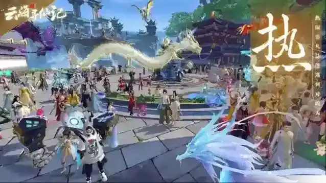 云海寻仙记探索