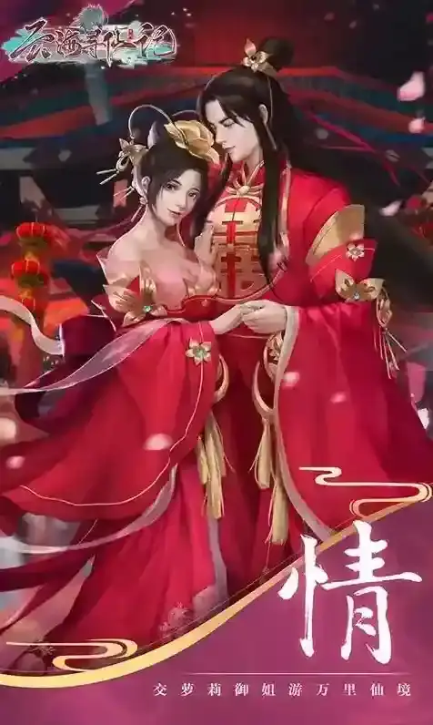 云海寻仙记仙门