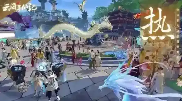 云海寻仙记玩家