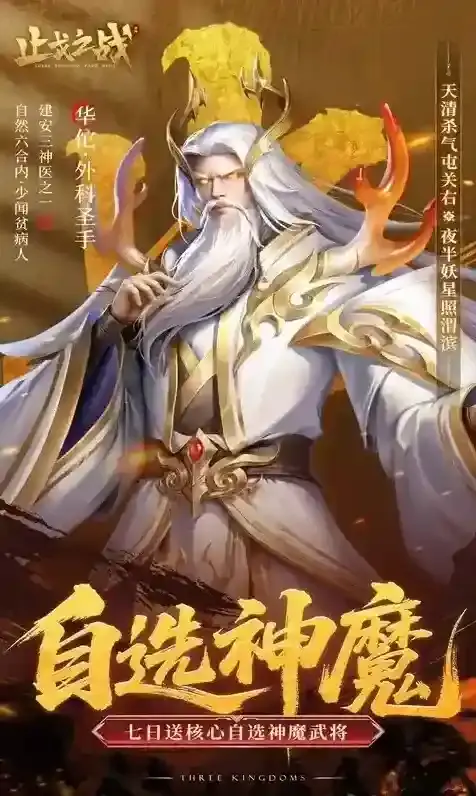 止戈之战神赵云