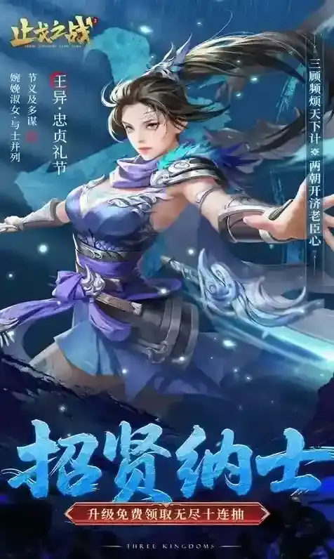 止戈之战神张飞