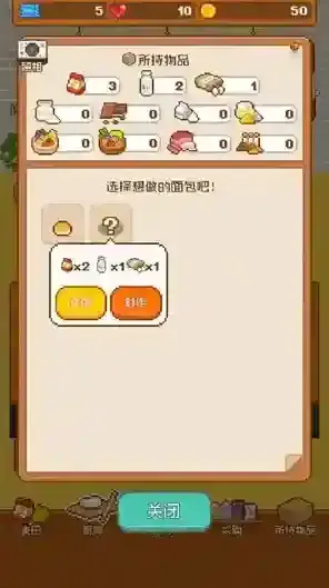 妖精面包房等你