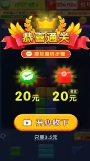 闯关我更强体验