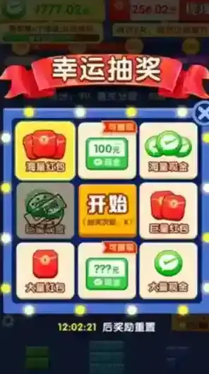 闯关我更强消除