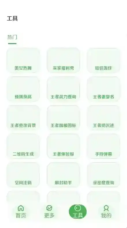 美化画质宝箱游戏体验