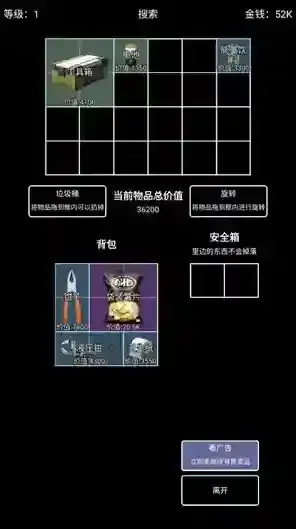 极简搜打撤游戏