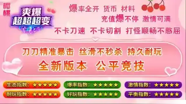 樱桃爽爆超超超变超超