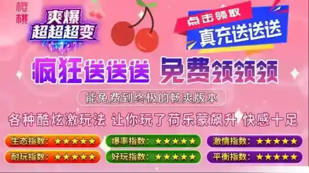 樱桃爽爆超超超变属性