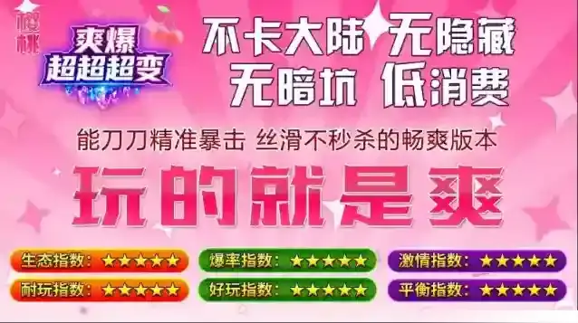 樱桃爽爆超超超变直购币