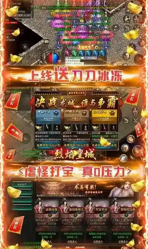 烈焰皇城刀刀切割