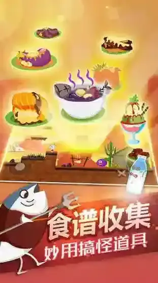 史小坑的黑暗料理新奇
