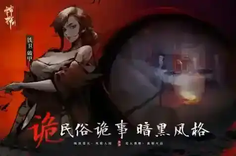 神探诡事录神探