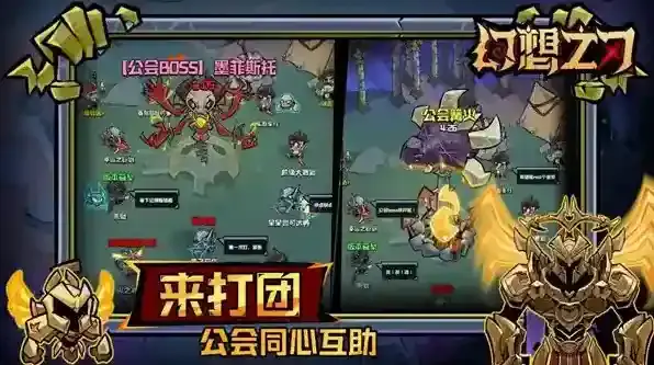 幻想之刃就可以