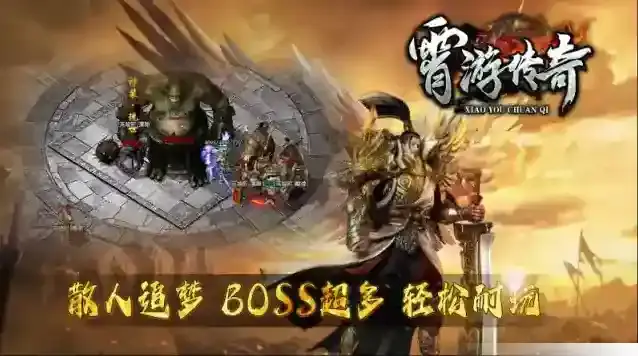 霄游传奇三职业金币